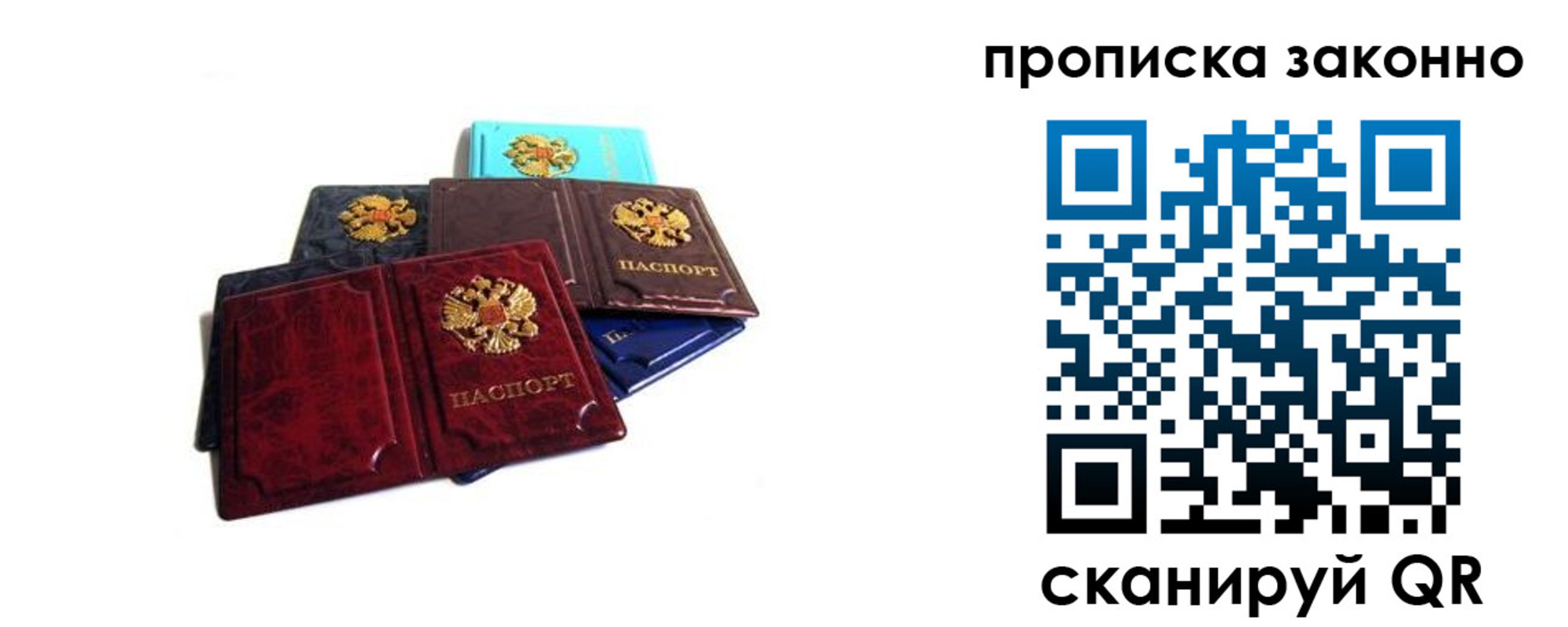 временная регистрация надежно в Заполярном